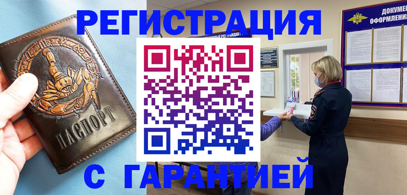 прописка для военкомата в Костромской области