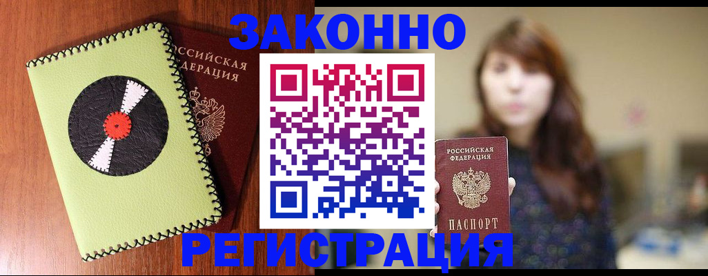 прописка гарантия в Костромской области