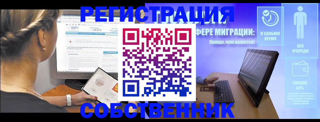 временная регистрация в Костромской области