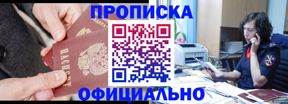 прописка иностранных граждан в Костромской области